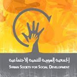 الجمعية السورية للتنمية الاجتماعية